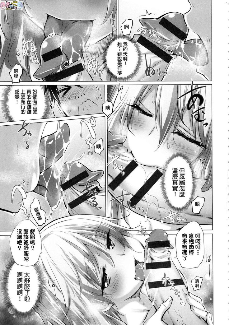 Shiranai Onnatachi ga Ippai Heya ni Ita!