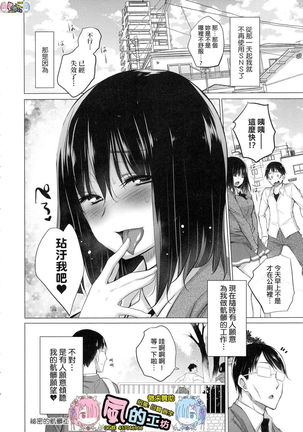 Shiranai Onnatachi ga Ippai Heya ni Ita! Page #227