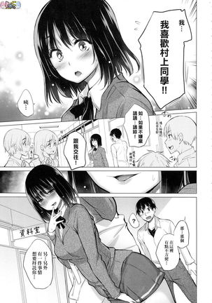 Shiranai Onnatachi ga Ippai Heya ni Ita! Page #216