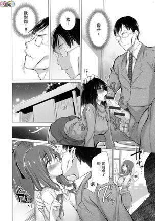 Shiranai Onnatachi ga Ippai Heya ni Ita! Page #203