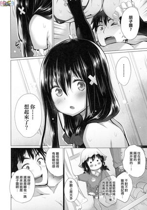 Shiranai Onnatachi ga Ippai Heya ni Ita! Page #53