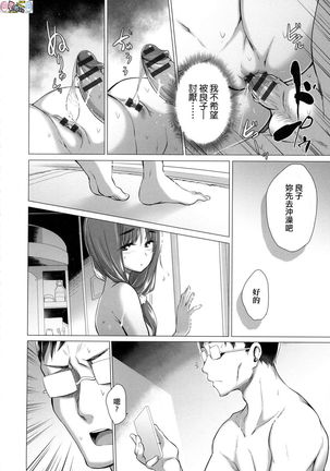 Shiranai Onnatachi ga Ippai Heya ni Ita! Page #191
