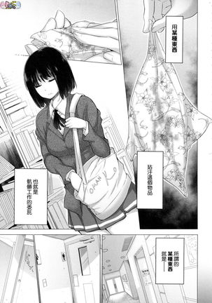 Shiranai Onnatachi ga Ippai Heya ni Ita! Page #176