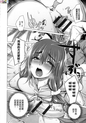Shiranai Onnatachi ga Ippai Heya ni Ita! Page #205