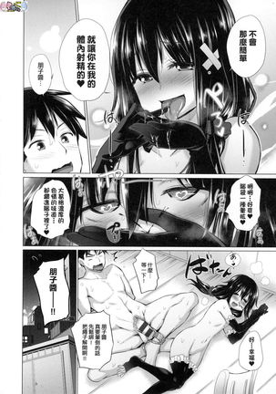Shiranai Onnatachi ga Ippai Heya ni Ita! Page #63