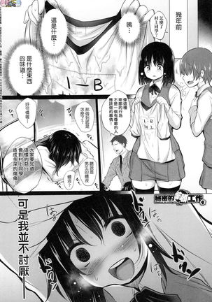 Shiranai Onnatachi ga Ippai Heya ni Ita! Page #212