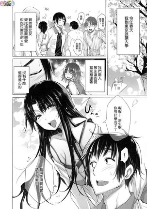 Shiranai Onnatachi ga Ippai Heya ni Ita! Page #157