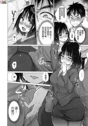 Shiranai Onnatachi ga Ippai Heya ni Ita! Page #29