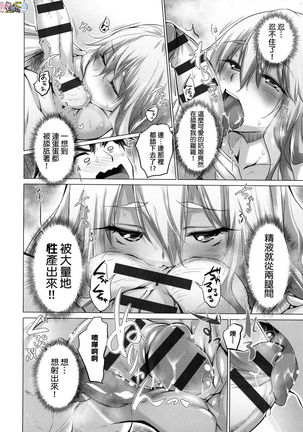 Shiranai Onnatachi ga Ippai Heya ni Ita! Page #15