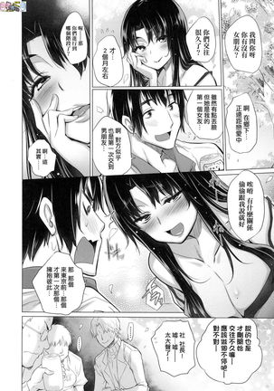 Shiranai Onnatachi ga Ippai Heya ni Ita! Page #159