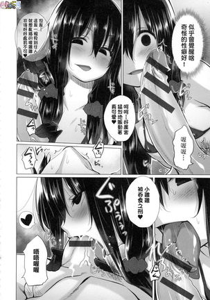 Shiranai Onnatachi ga Ippai Heya ni Ita! Page #51