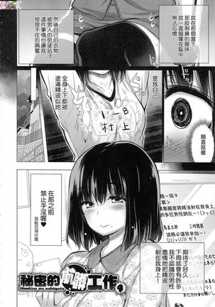 Shiranai Onnatachi ga Ippai Heya ni Ita! Page #213