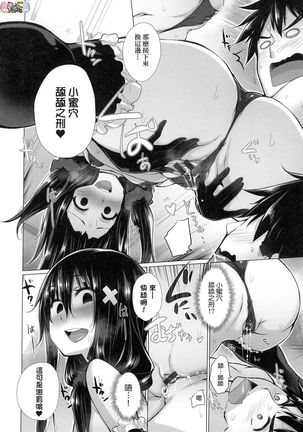 Shiranai Onnatachi ga Ippai Heya ni Ita! Page #49