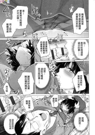 Shiranai Onnatachi ga Ippai Heya ni Ita! Page #200