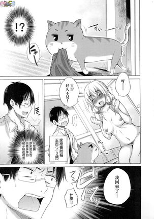 Shiranai Onnatachi ga Ippai Heya ni Ita! Page #154