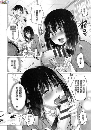 Shiranai Onnatachi ga Ippai Heya ni Ita! Page #217