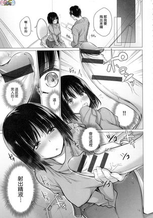 Shiranai Onnatachi ga Ippai Heya ni Ita! Page #196