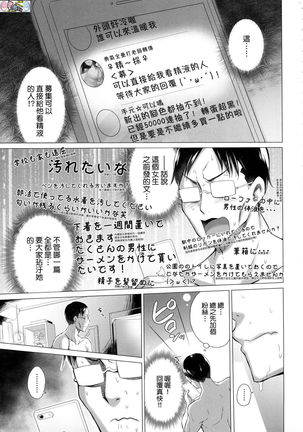 Shiranai Onnatachi ga Ippai Heya ni Ita! Page #192