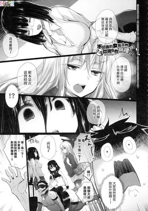Shiranai Onnatachi ga Ippai Heya ni Ita! Page #114