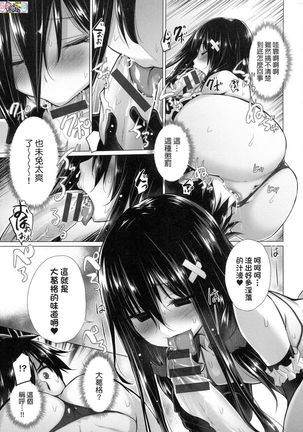 Shiranai Onnatachi ga Ippai Heya ni Ita! Page #52