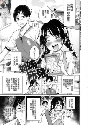 Shiranai Onnatachi ga Ippai Heya ni Ita! Page #140