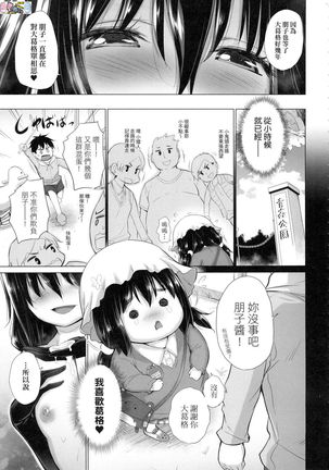 Shiranai Onnatachi ga Ippai Heya ni Ita! Page #62