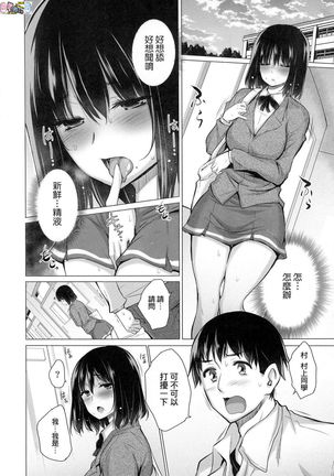 Shiranai Onnatachi ga Ippai Heya ni Ita! Page #215