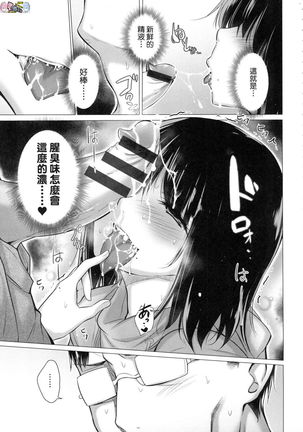 Shiranai Onnatachi ga Ippai Heya ni Ita! Page #202