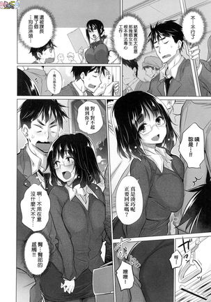 Shiranai Onnatachi ga Ippai Heya ni Ita! Page #27