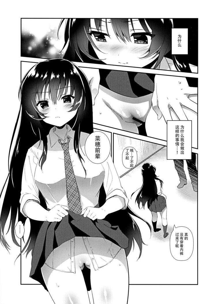 Naho-chan Onaho ni Naru