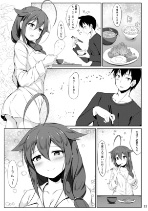 Until itoshigure -morning staying- Page #21