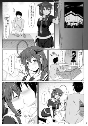 Until itoshigure -morning staying- - Page 5