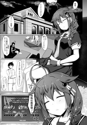 Until itoshigure -morning staying- - Page 3