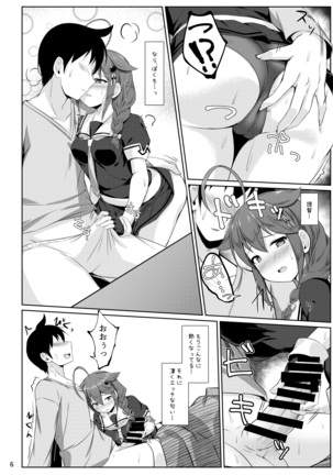 Until itoshigure -morning staying- - Page 6