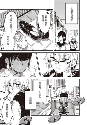 双子百合えっちアンソロジー Page #41