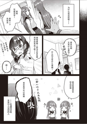 双子百合えっちアンソロジー