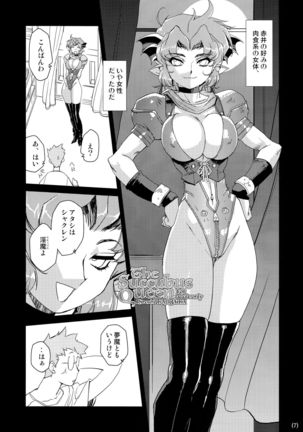 The Succubus Queen Page #7