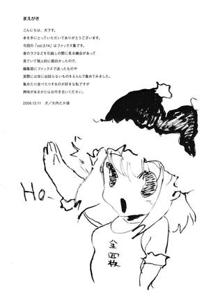 Hohhe!! Dan no Hon vol.3.14