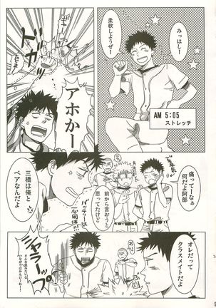 Hibi Abetakaya - Page 8