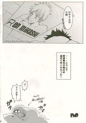 Hibi Abetakaya - Page 19