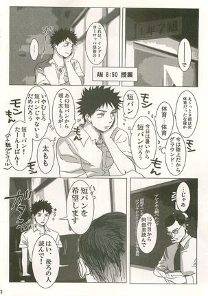 Hibi Abetakaya - Page 11
