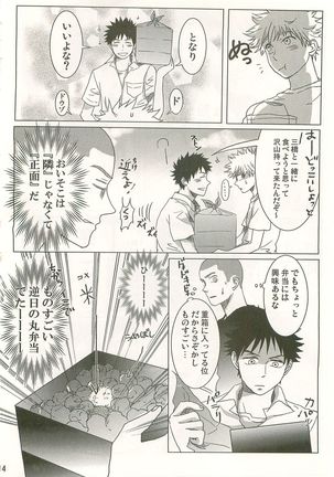 Hibi Abetakaya Page #13