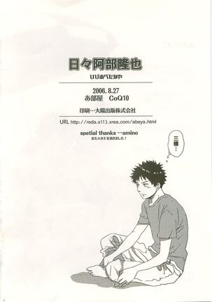 Hibi Abetakaya Page #21