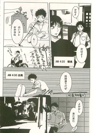 Hibi Abetakaya - Page 5
