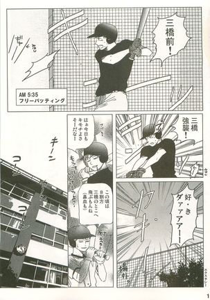 Hibi Abetakaya - Page 10