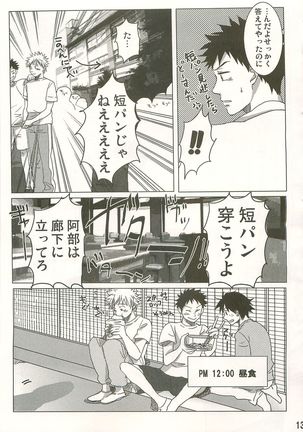 Hibi Abetakaya Page #12