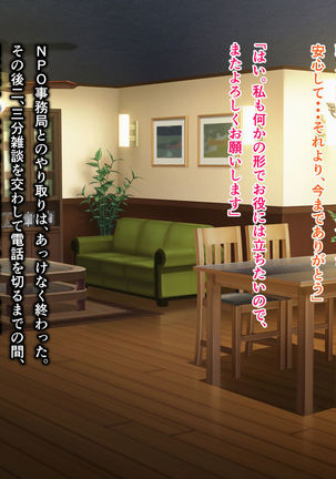 Kame no Ongaeshi Soushuuhen Page #52