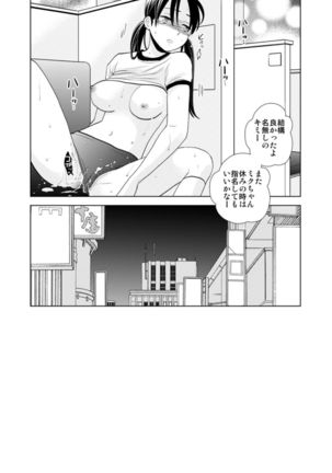 Oppabu taiken nyūten 〜 honban NG nanoni naka ni sosoga rete…〜 Page #24