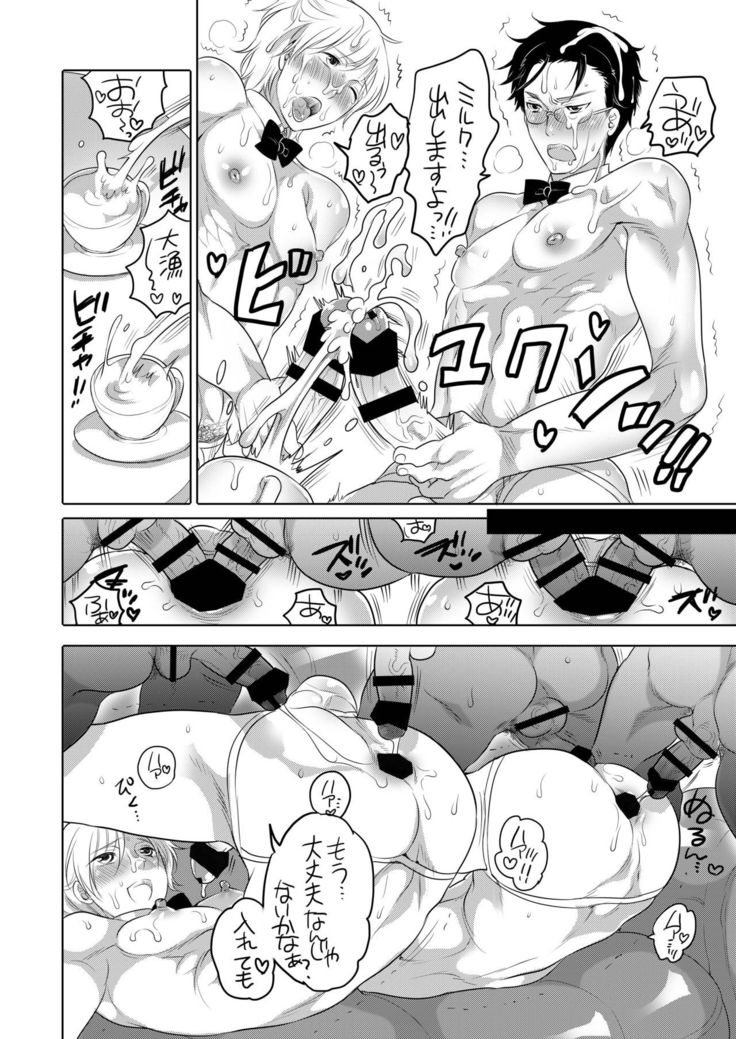 Kyokon Kissa Matome Hon