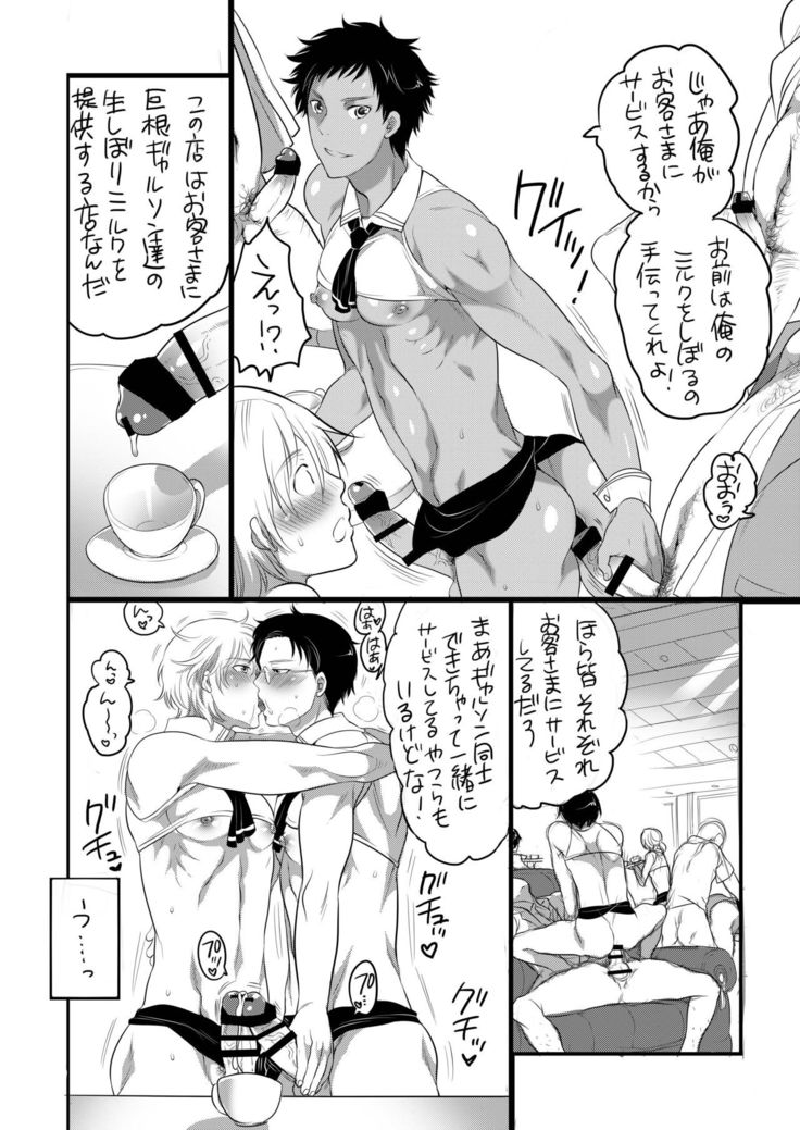 Kyokon Kissa Matome Hon
